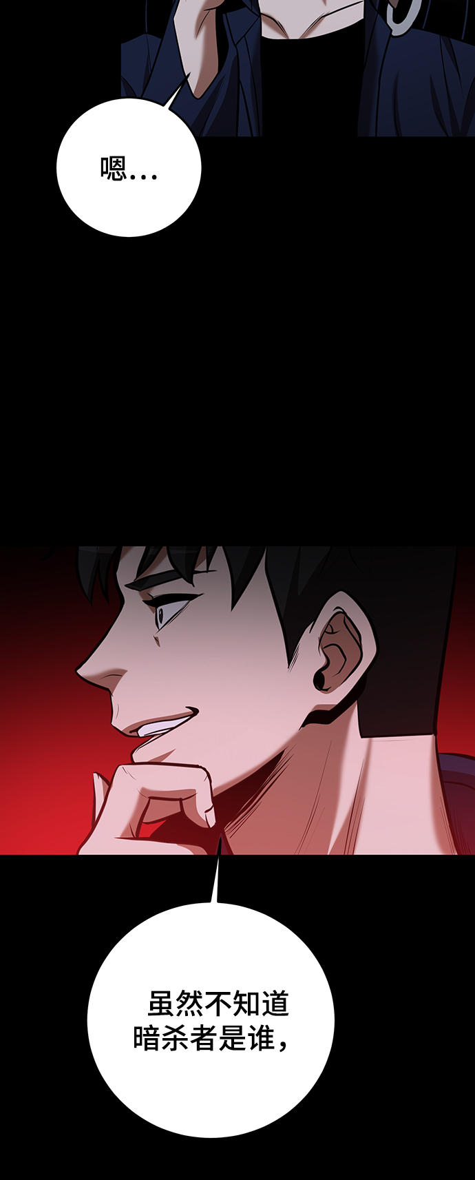 第31话71