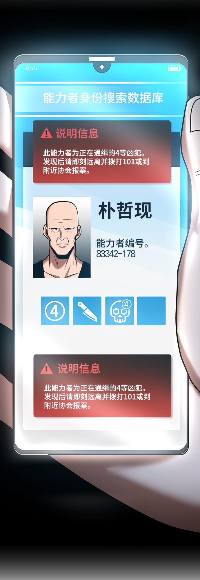 第32话78