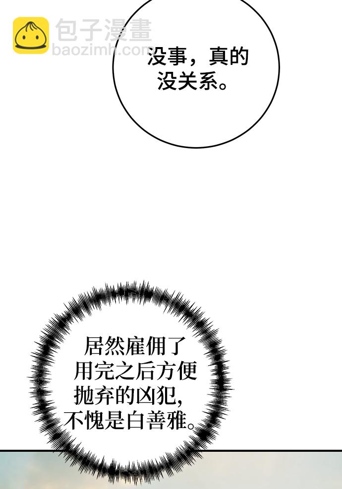 第32话82