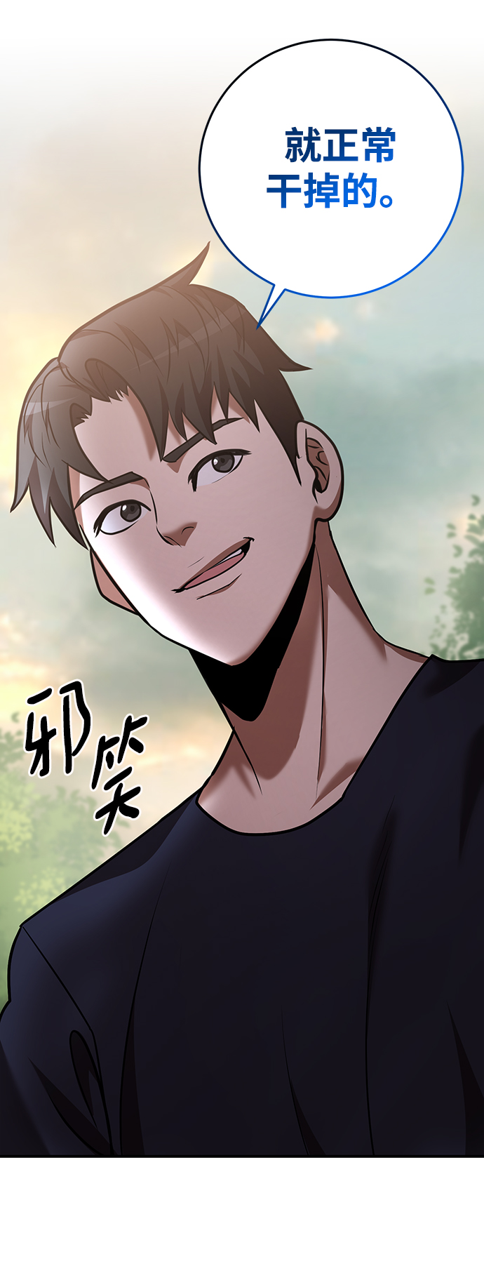 第32话86