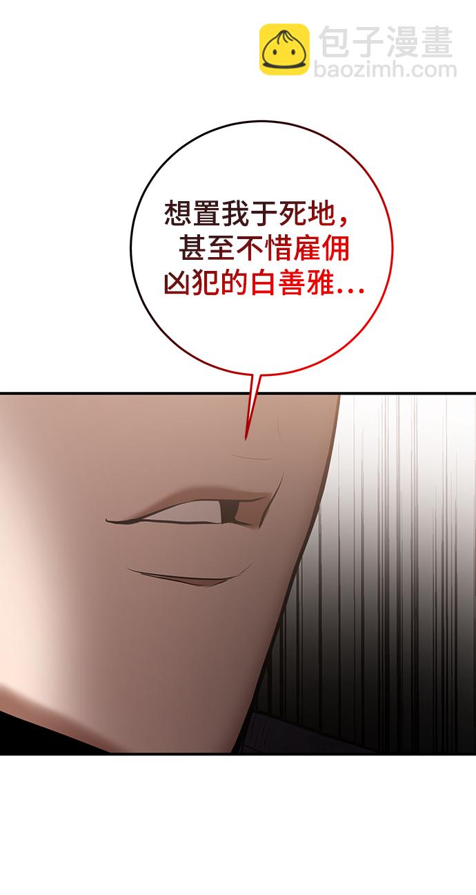 第32话90