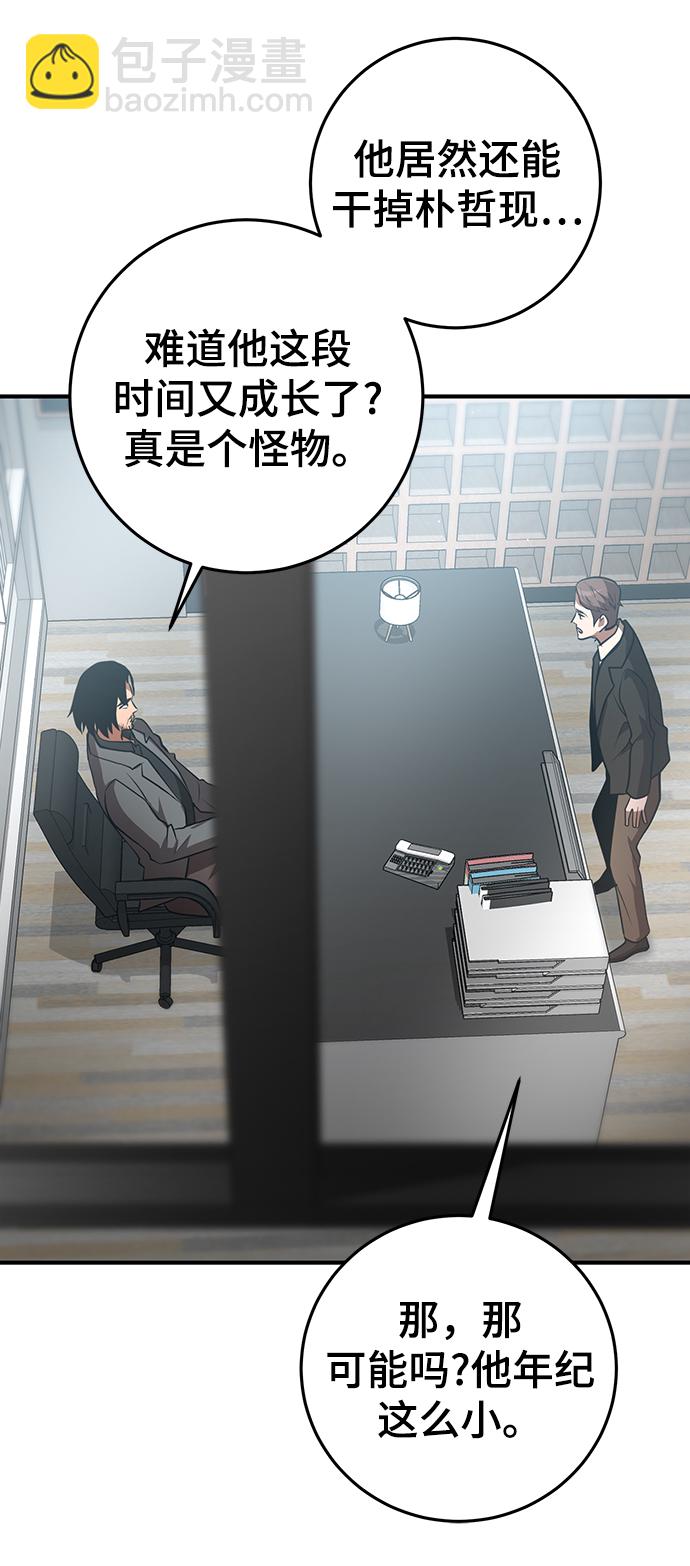 第33话72