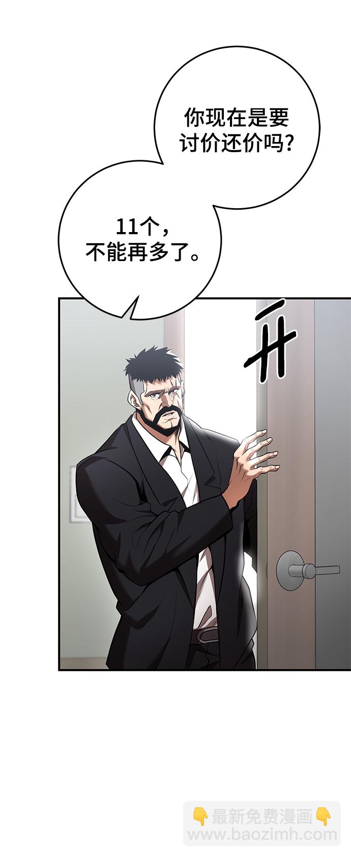第38话3