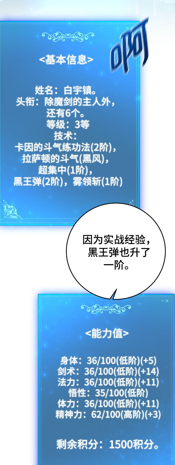 第38话66