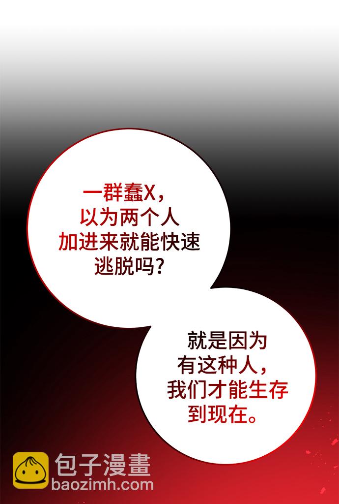 第38话89