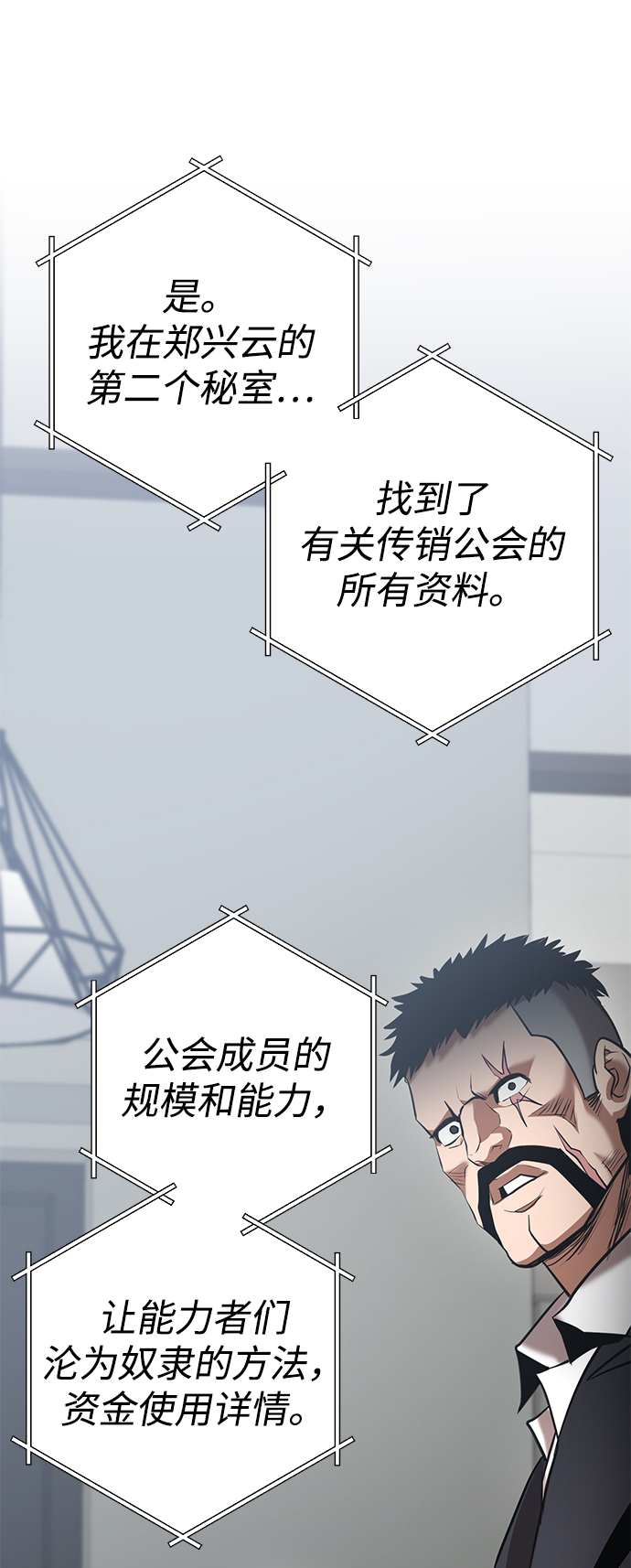 第38话97
