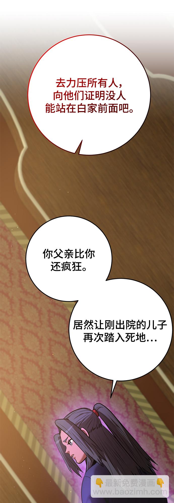 第40话76