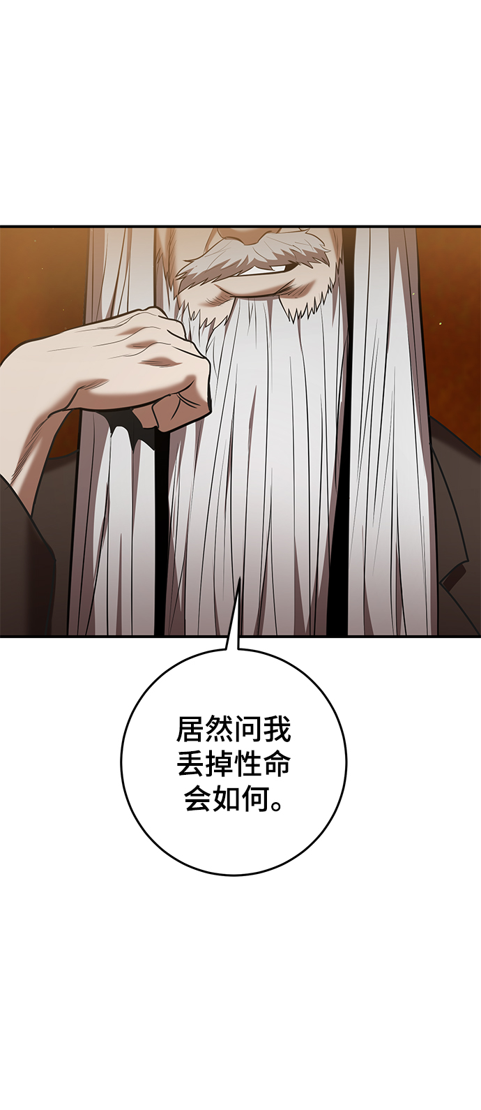 第40话90