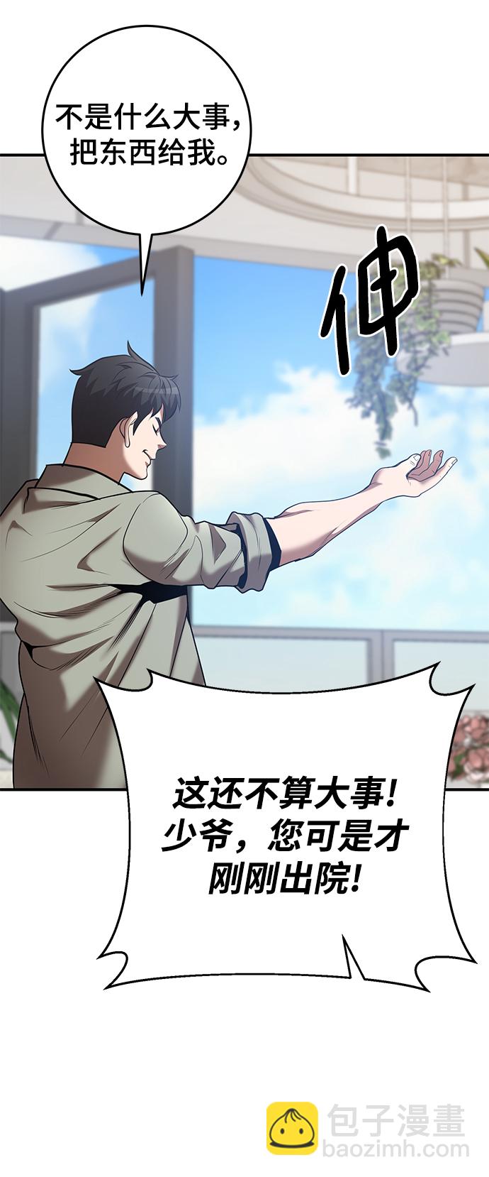 第41话4