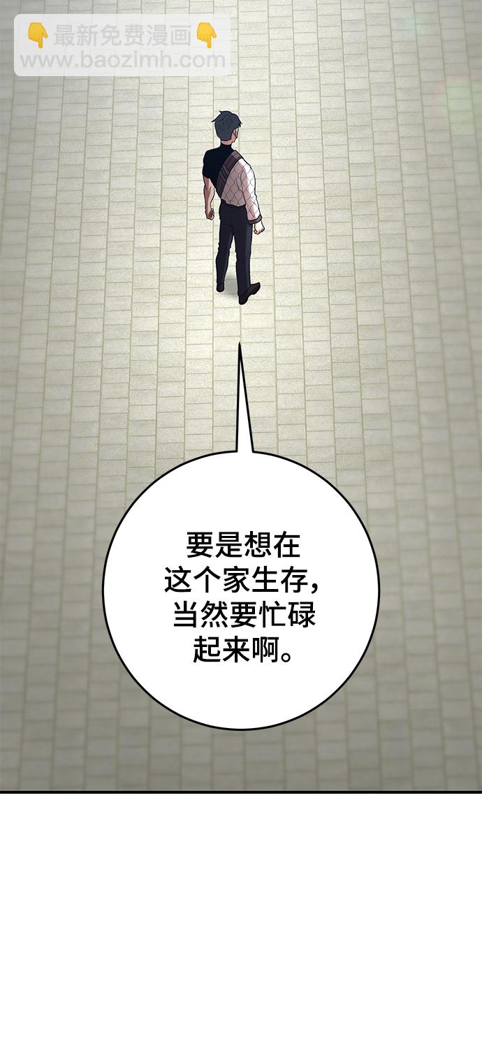 第44话85