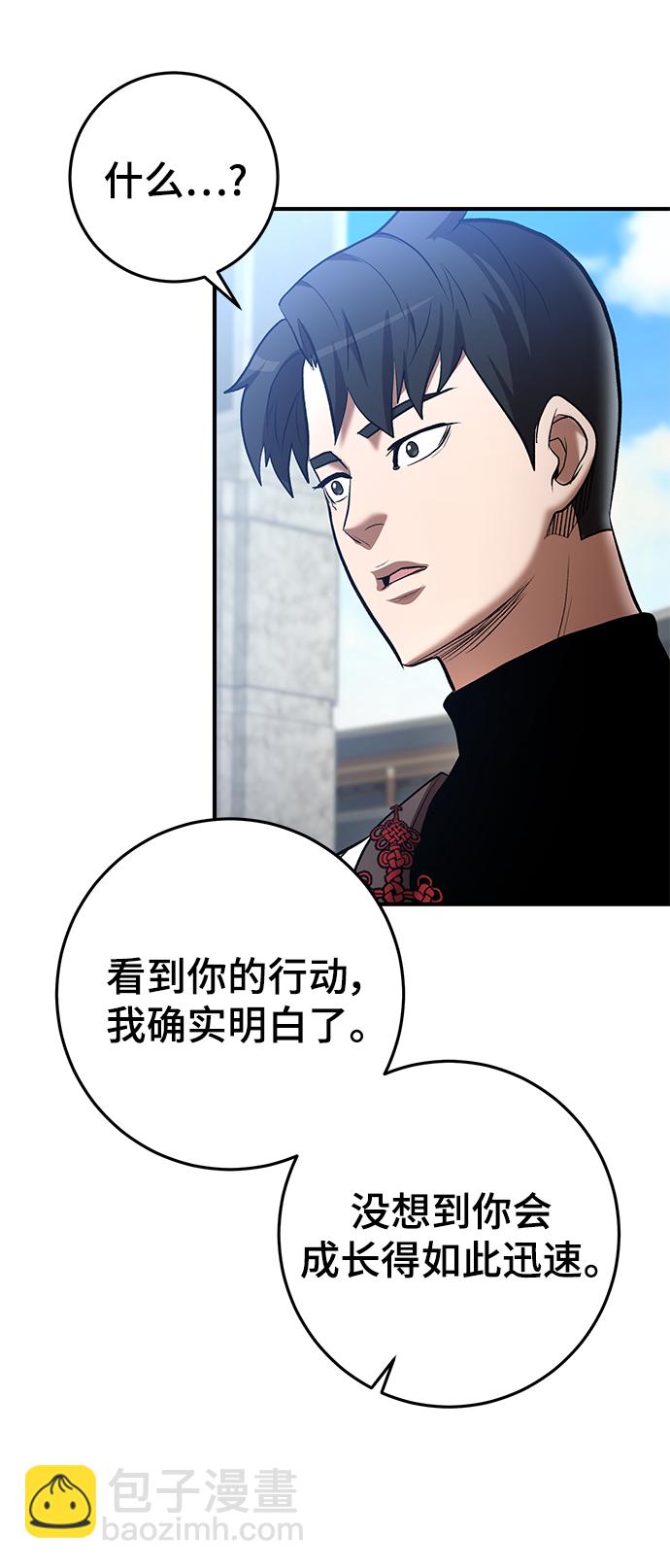 第44话87