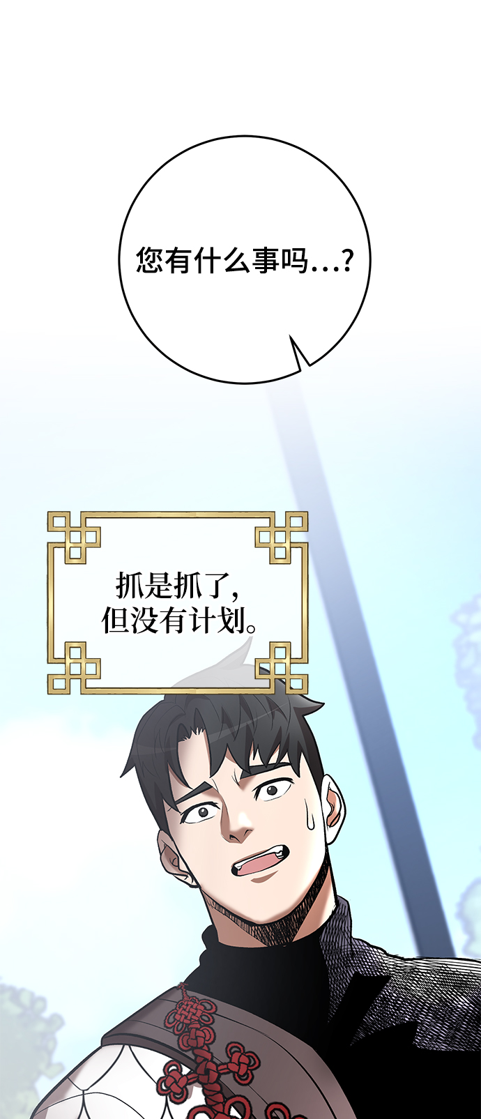第45话38