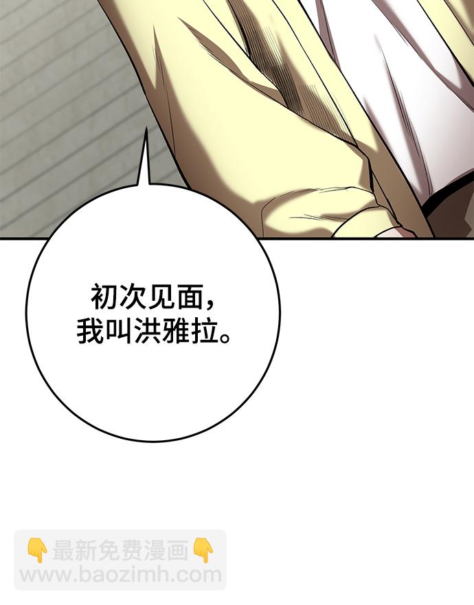 第45话8
