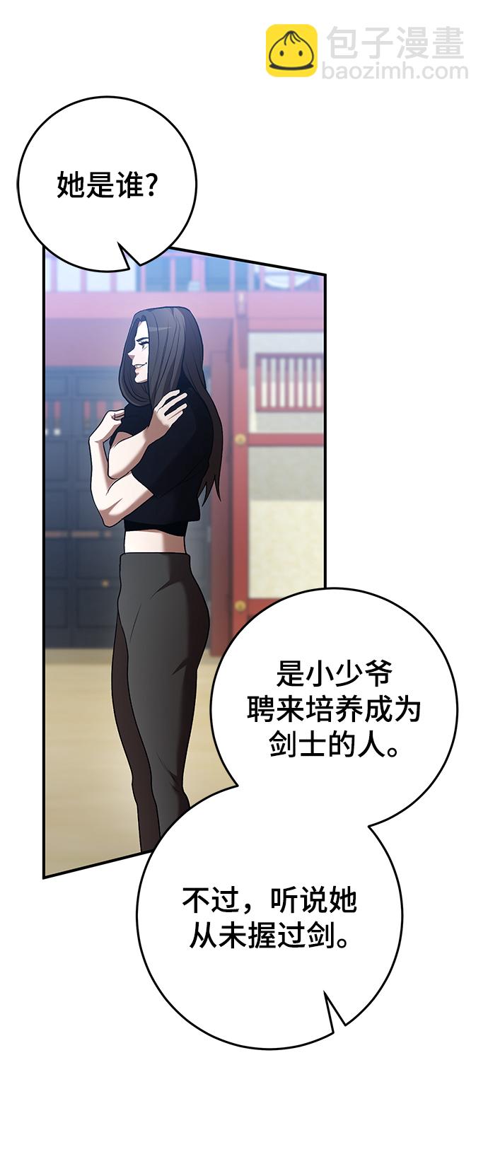 第45话88