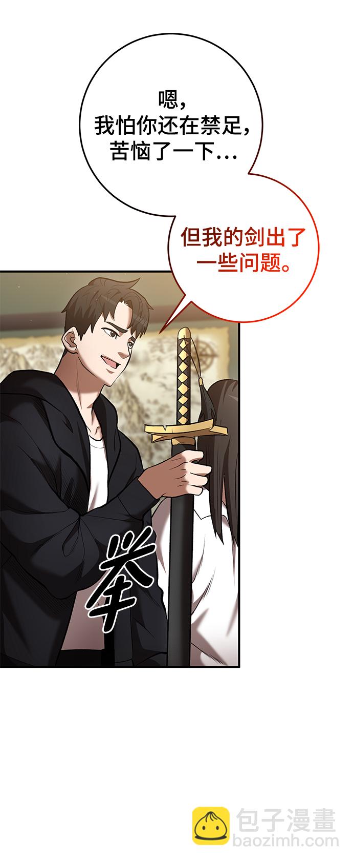 第46话43