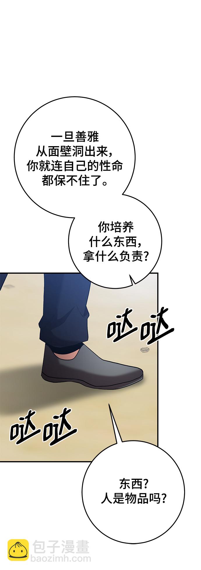 第46话7