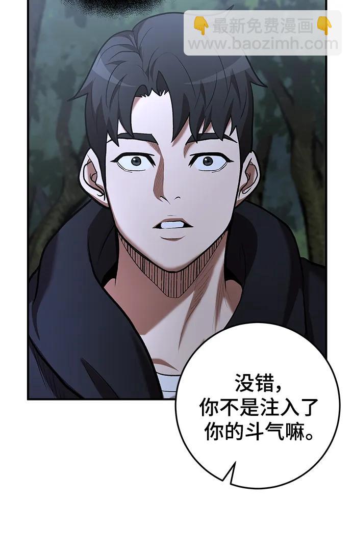 第47话80