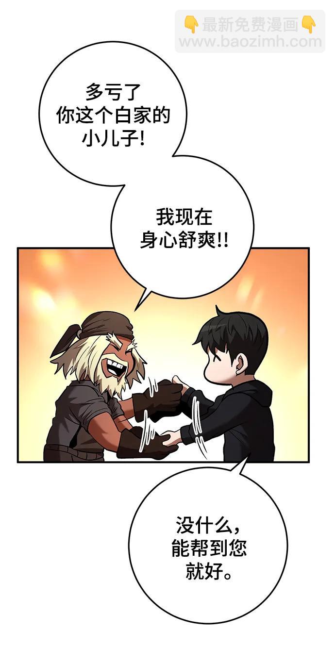 第47话83