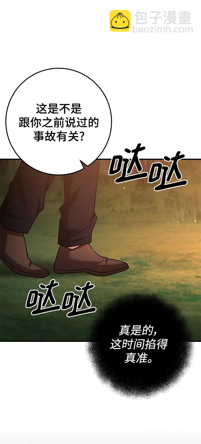 第47话91