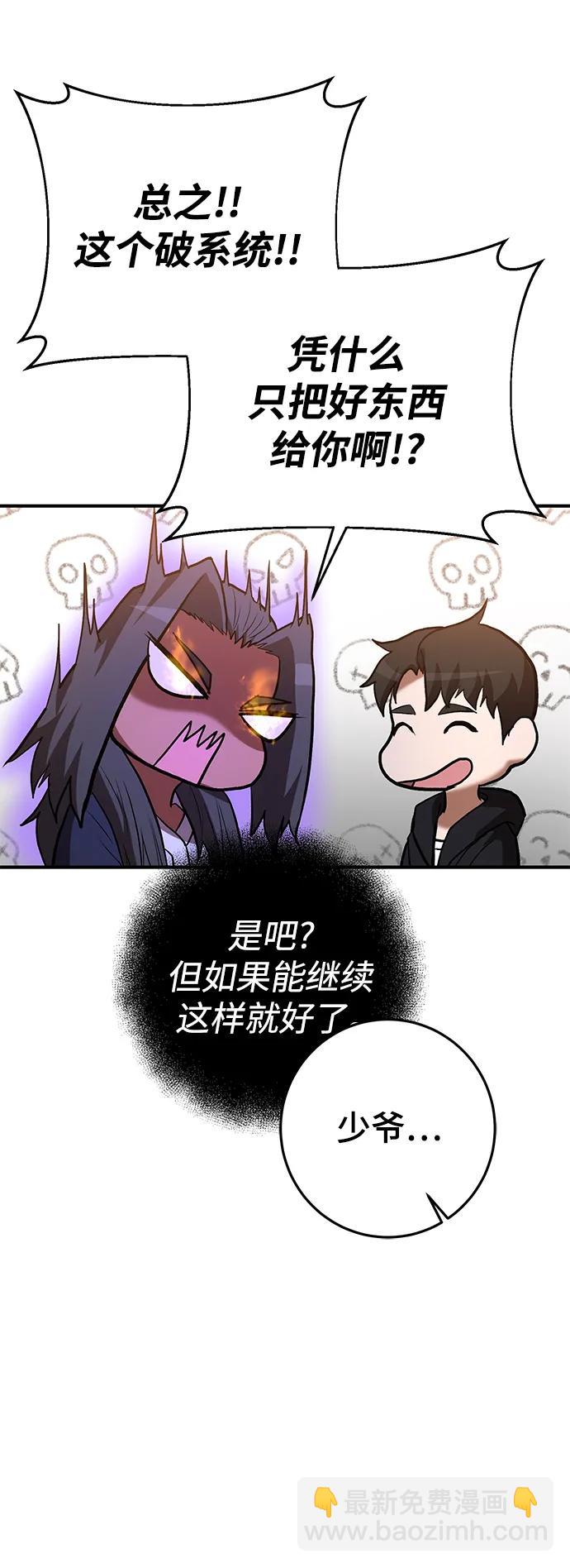 第49话29