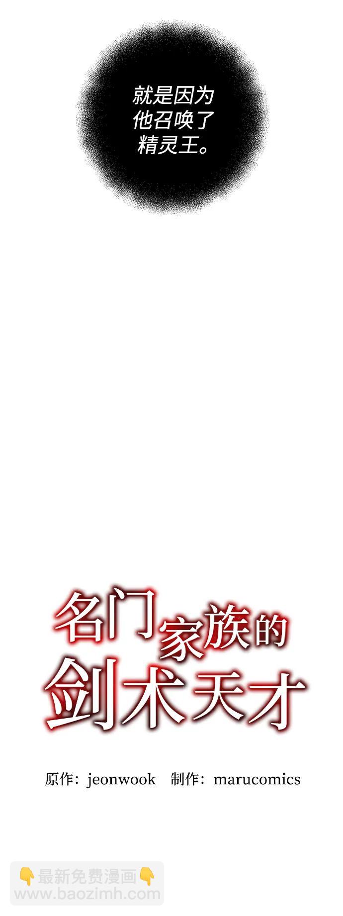 第50话29