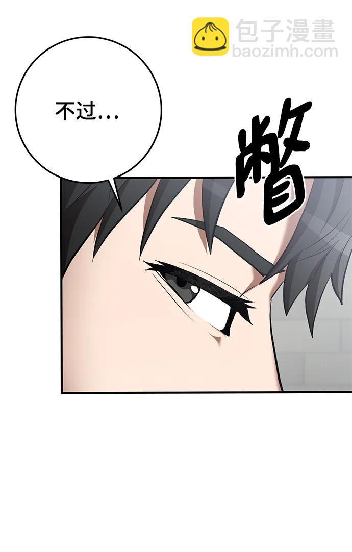 第50话7