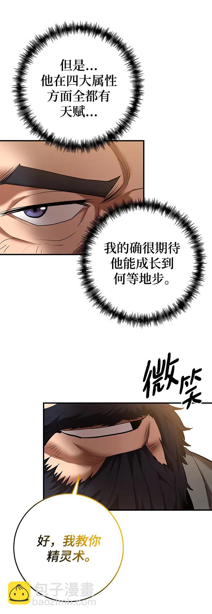 第51话4