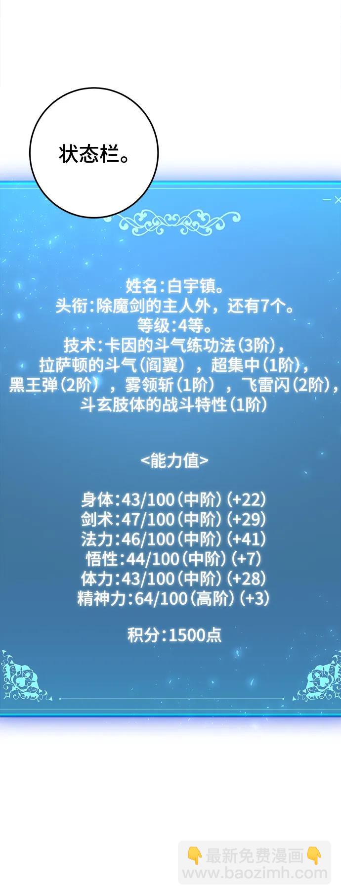 第51话44