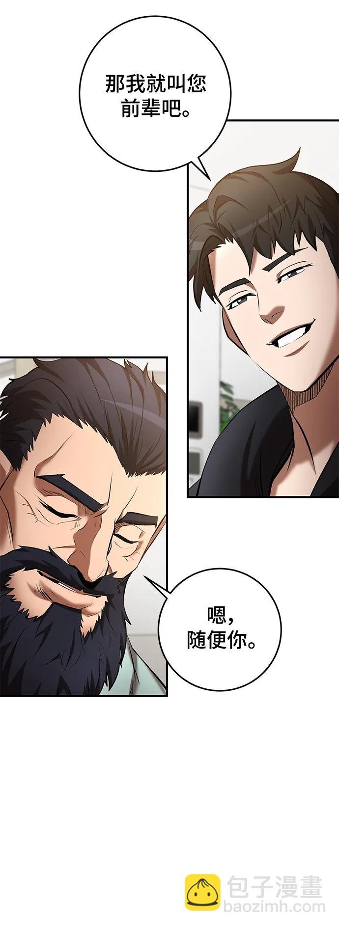 第51话7