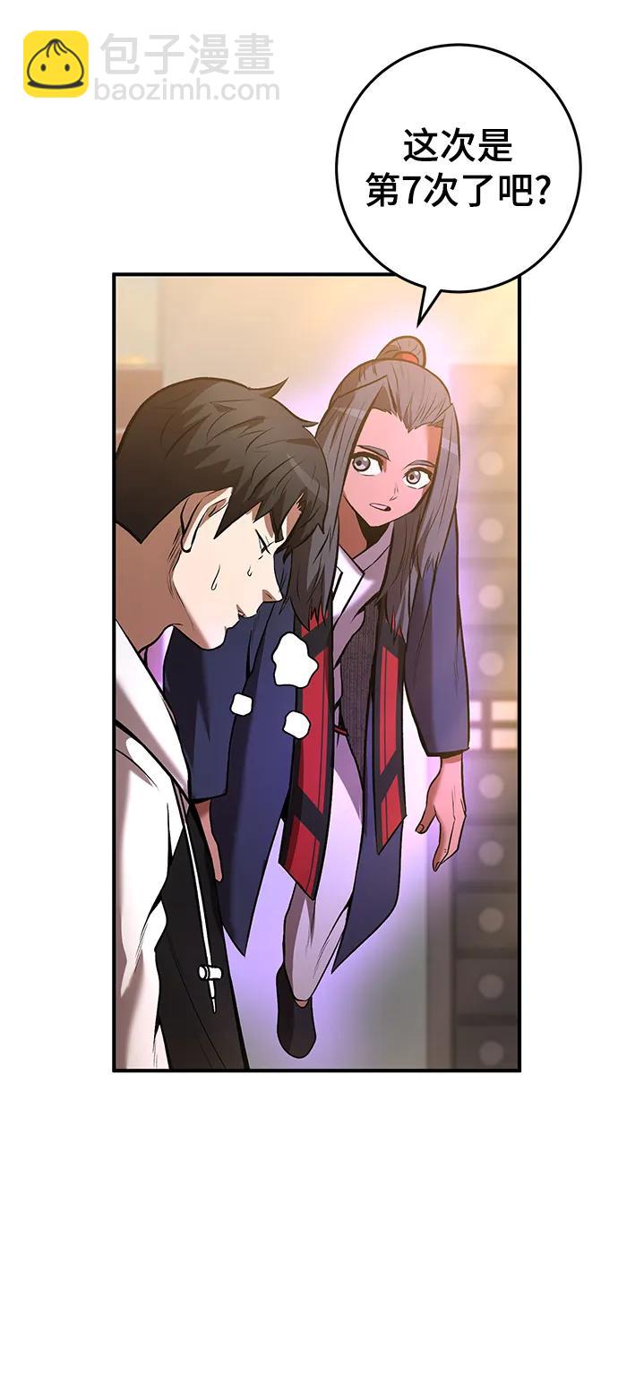 第52话54