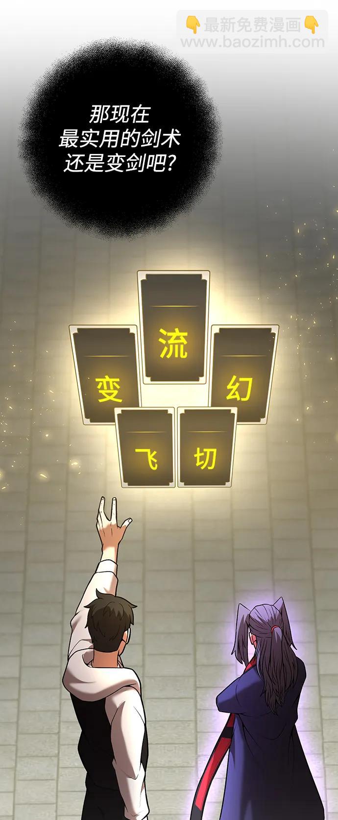 第53话61