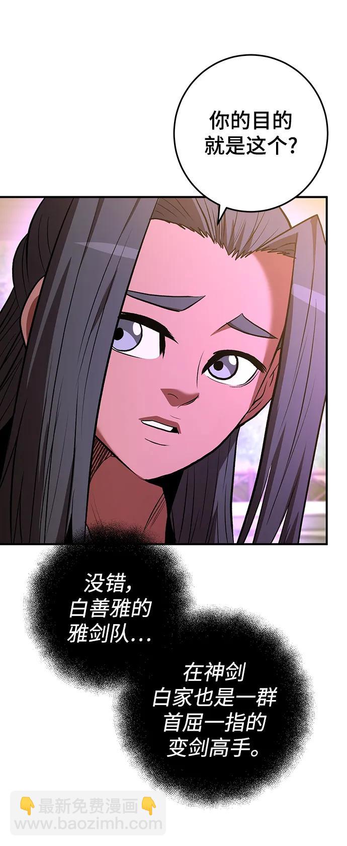 第53话87