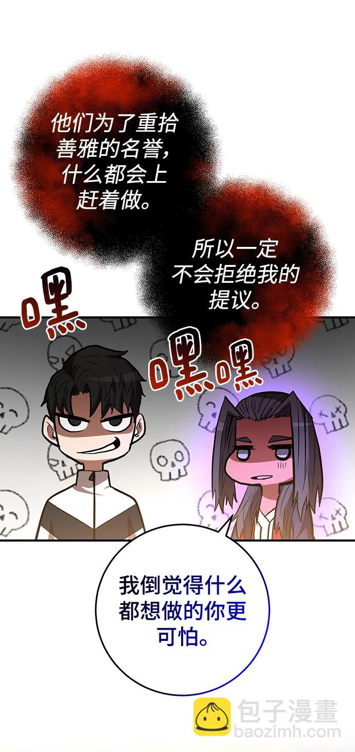 第53话88