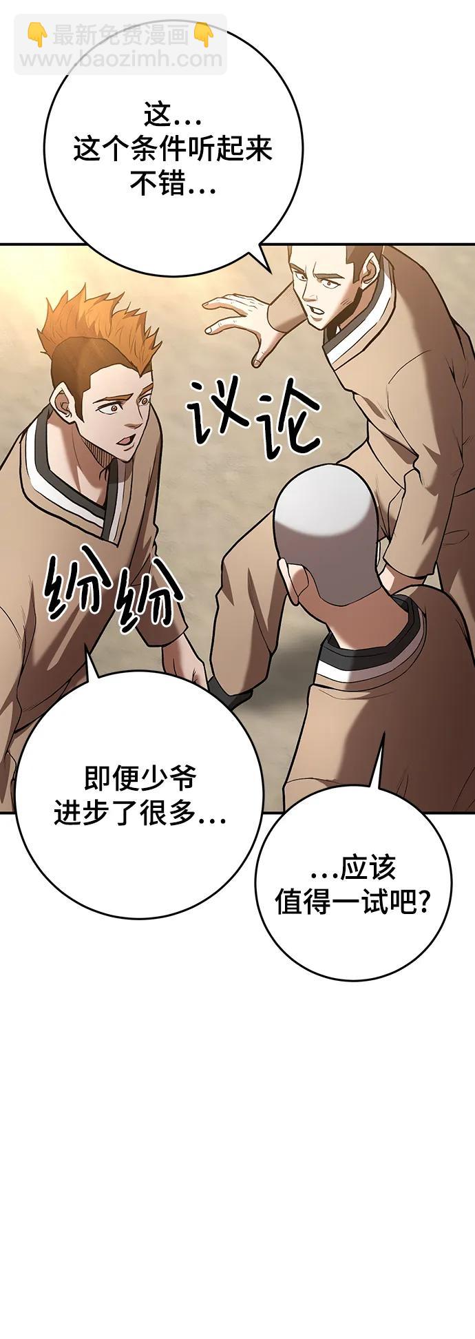 第53话91