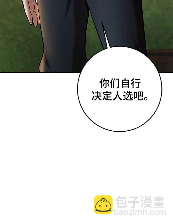 第53话97