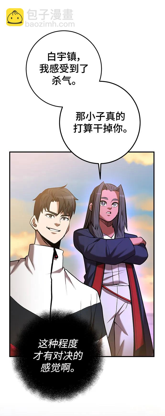 第54话10