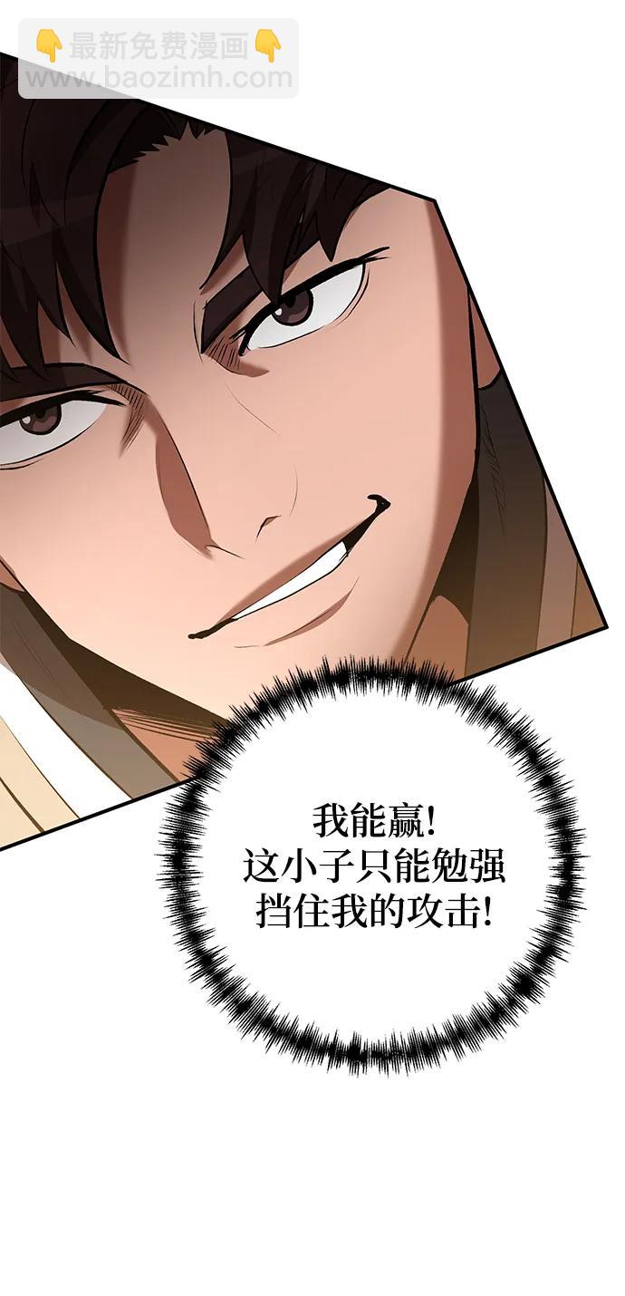 第54话30