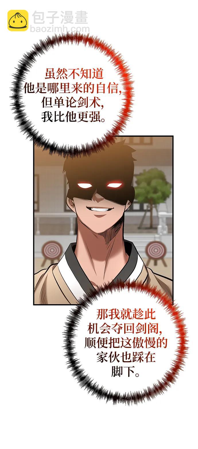 第54话4