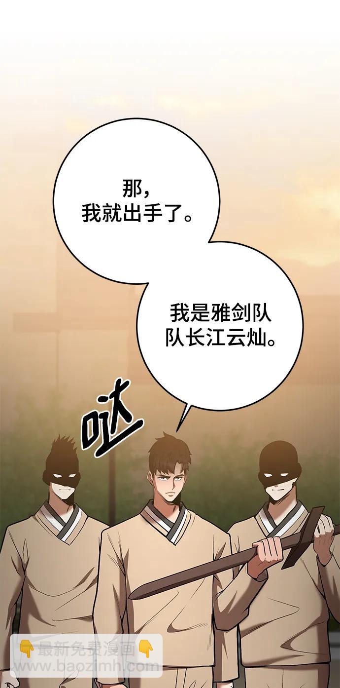 第54话5