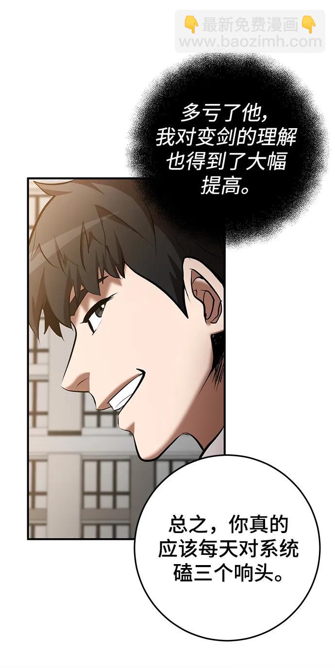 第54话69
