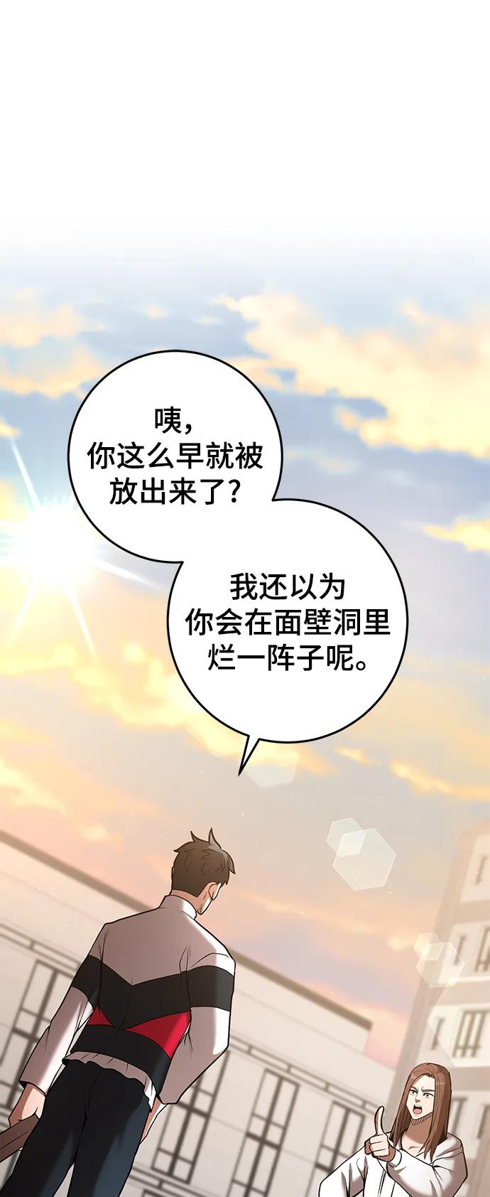 第54话73