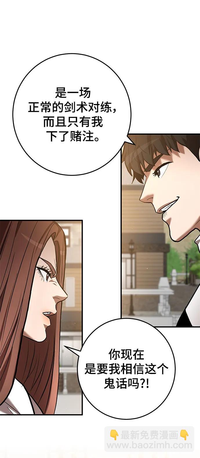 第54话76