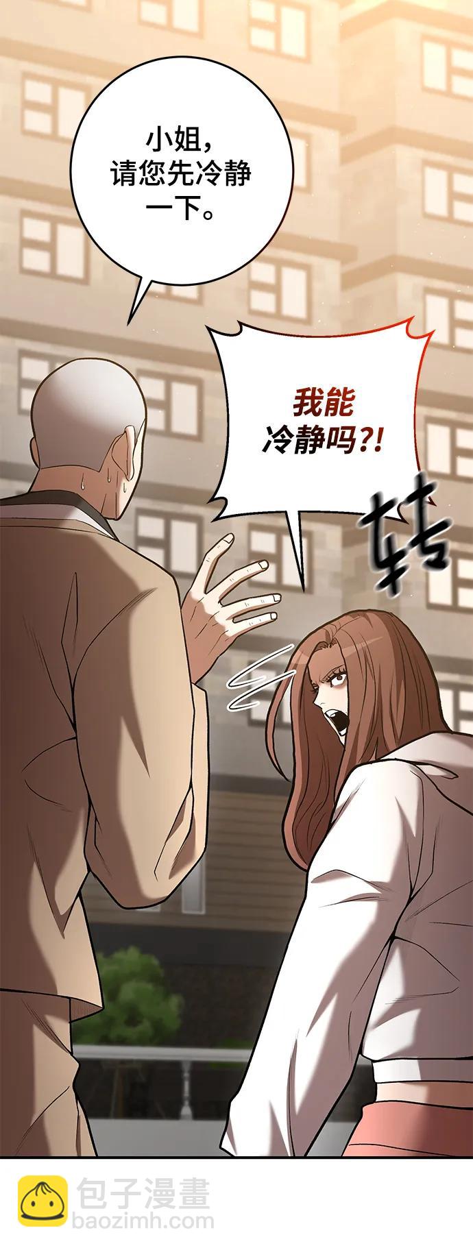第54话79