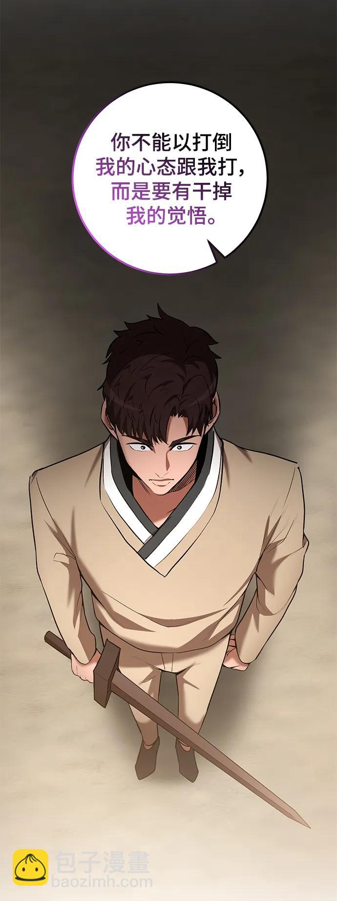 第54话8