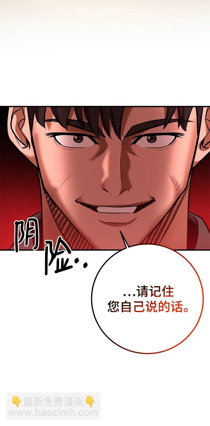 第54话9
