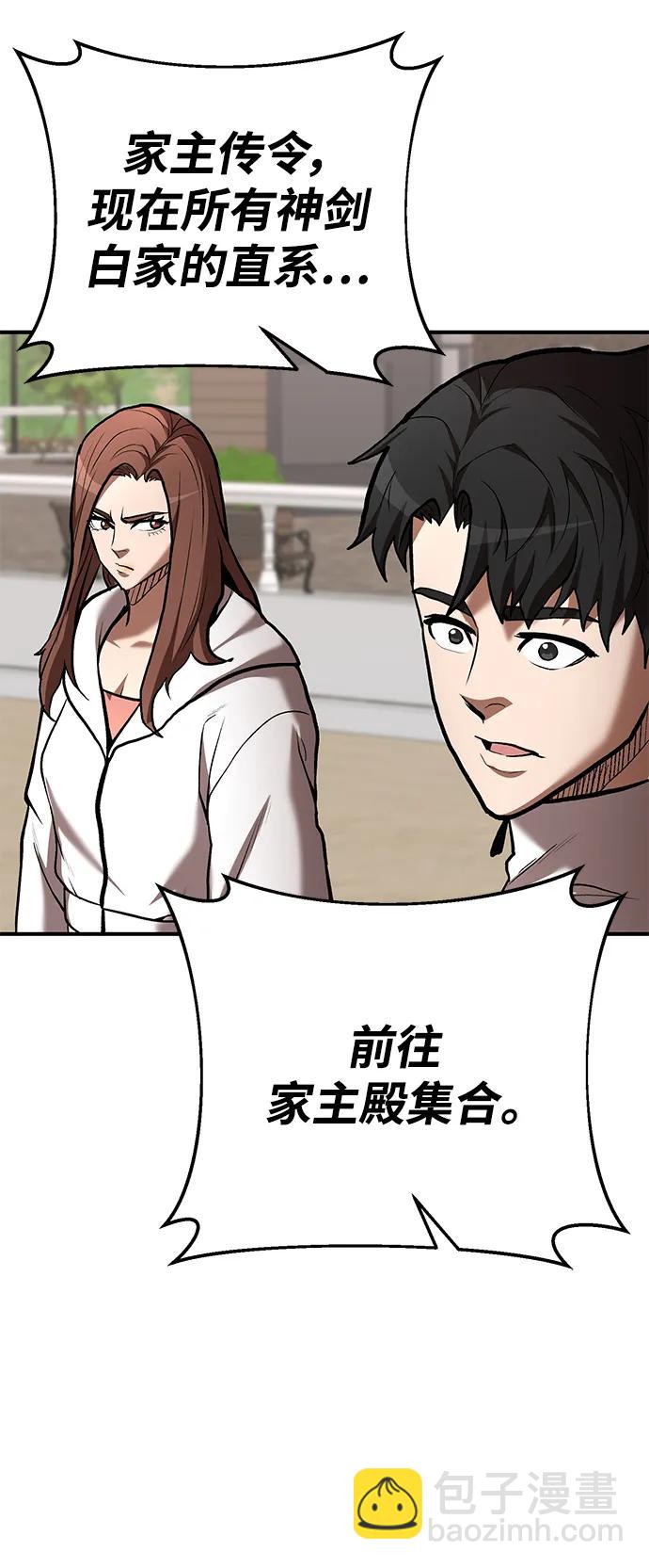 第54话90