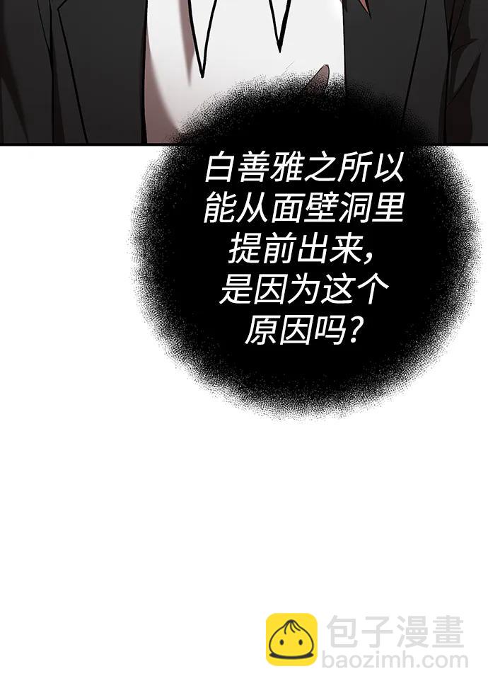 第55话3