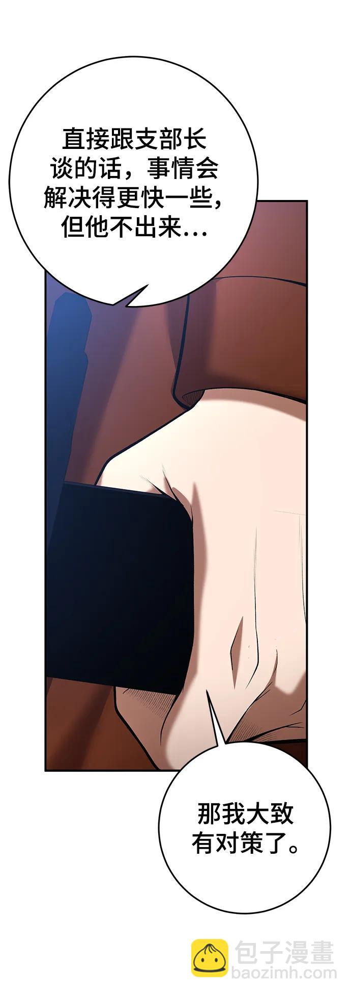 第56话54
