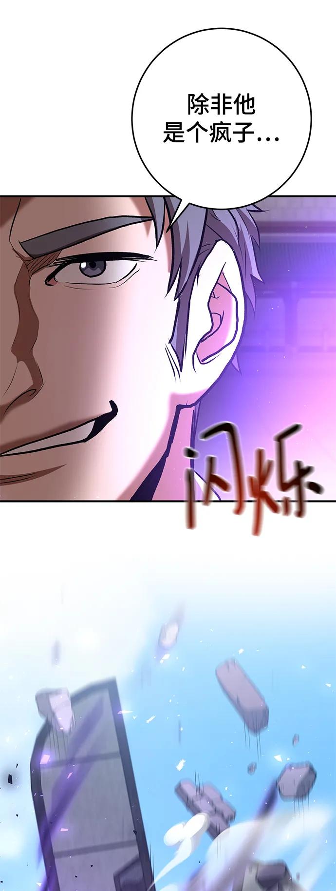 第56话77