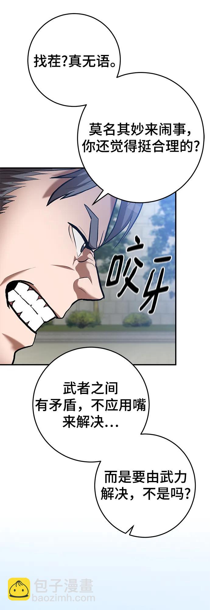 第57话10